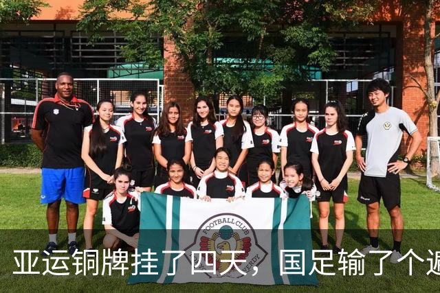 亚运铜牌挂了四天，国足输了个遍：这帮U23年轻人，才中国足球的下一站