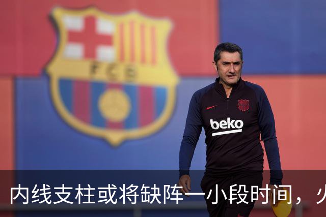 内线支柱或将缺阵一小段时间，火箭内线可能一下子要无人可用了？